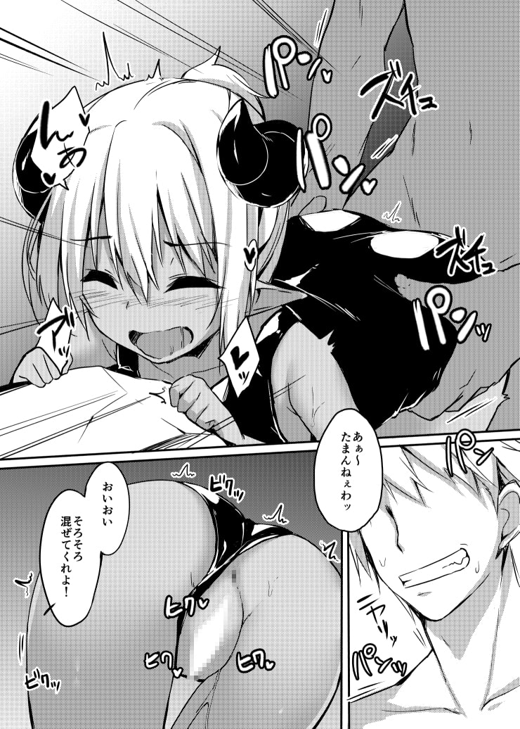 ツノコ(仮)にイロイロする本2017Winter