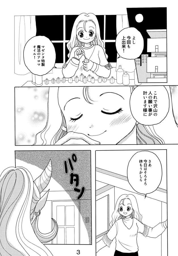 暴君 幽霊退治3