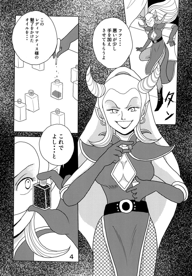 暴君 幽霊退治3