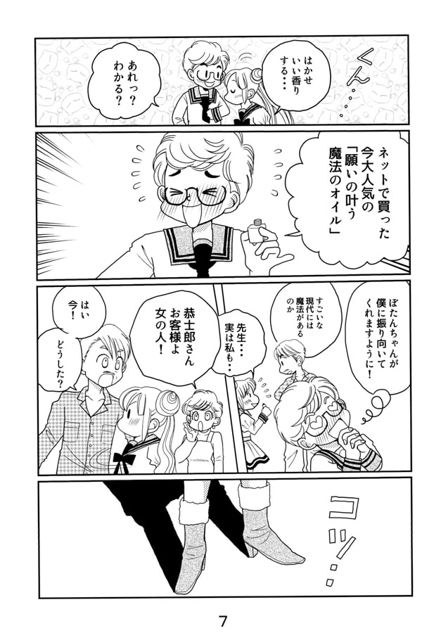 暴君 幽霊退治3