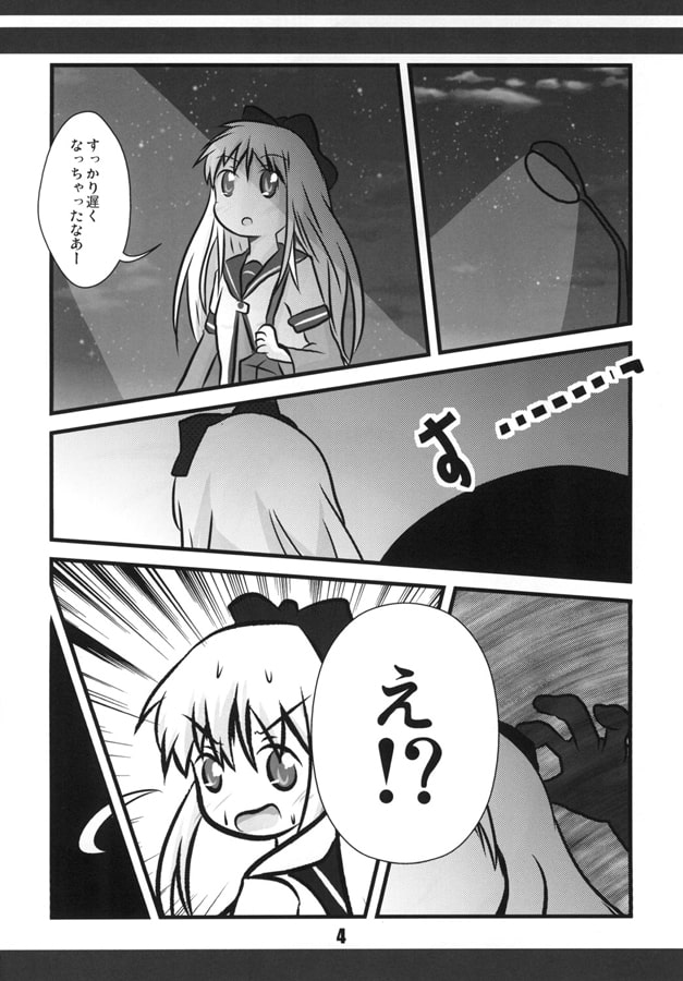 秘密の新婚生活