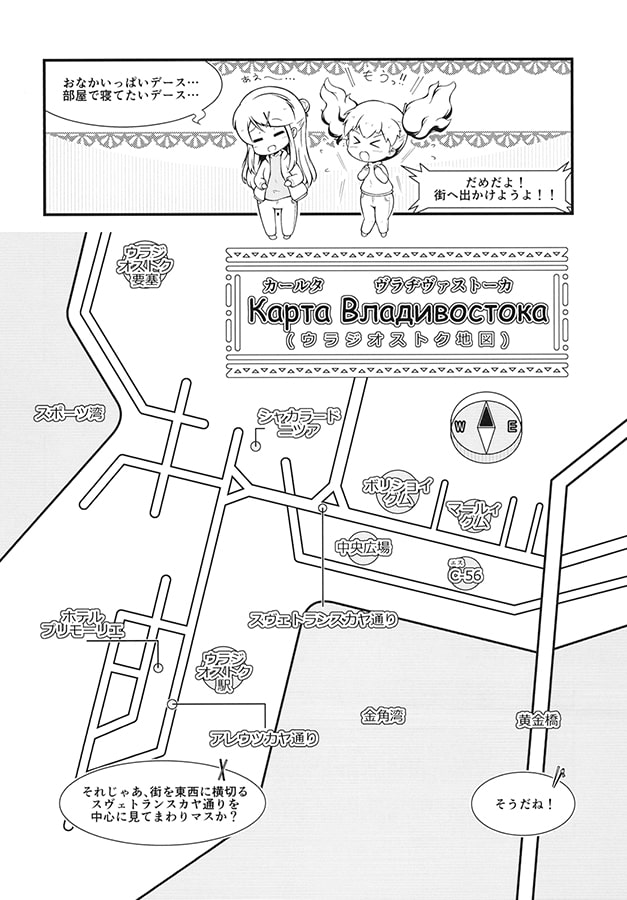 九○カレン祖国へ帰る2
