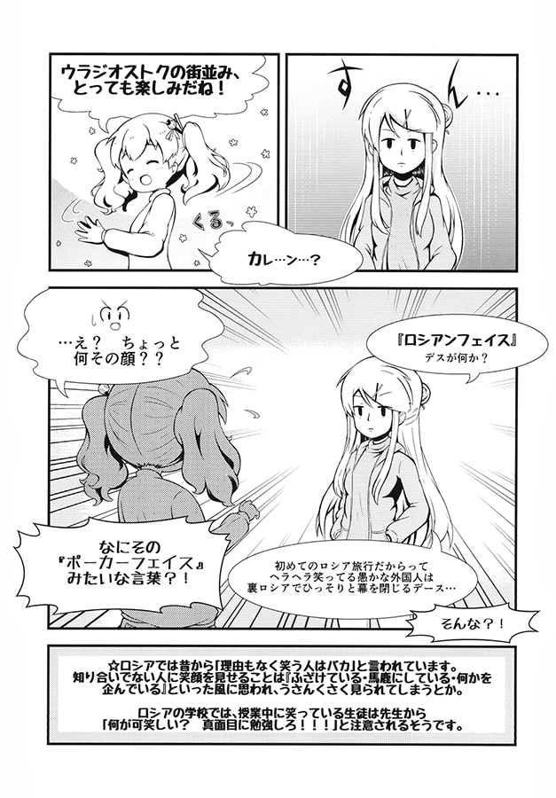 九○カレン祖国へ帰る2