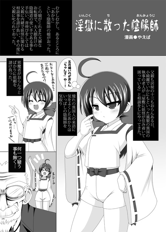 えろまんが日本犯ぱなし