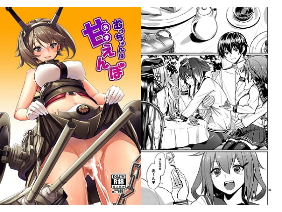 むっちゃんは甘えんぼ