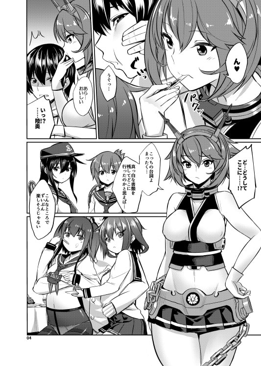 むっちゃんは甘えんぼ