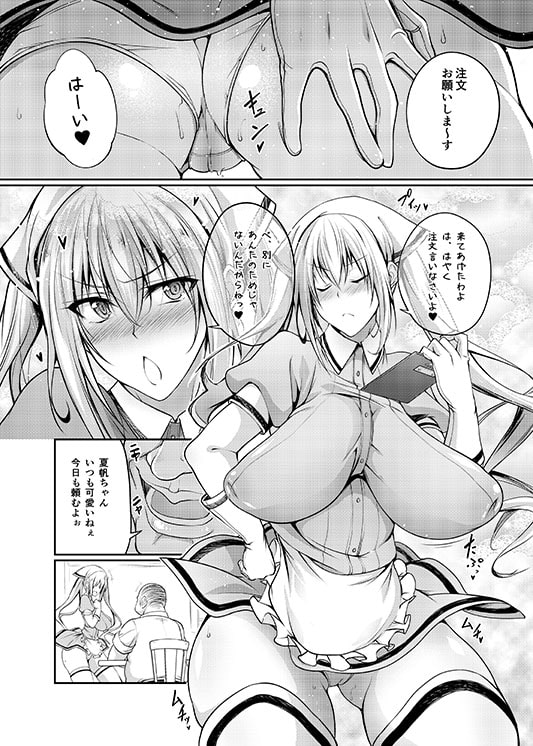 精液ブレンド