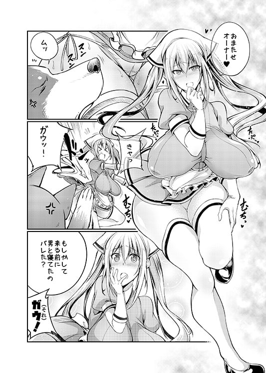 精液ブレンド