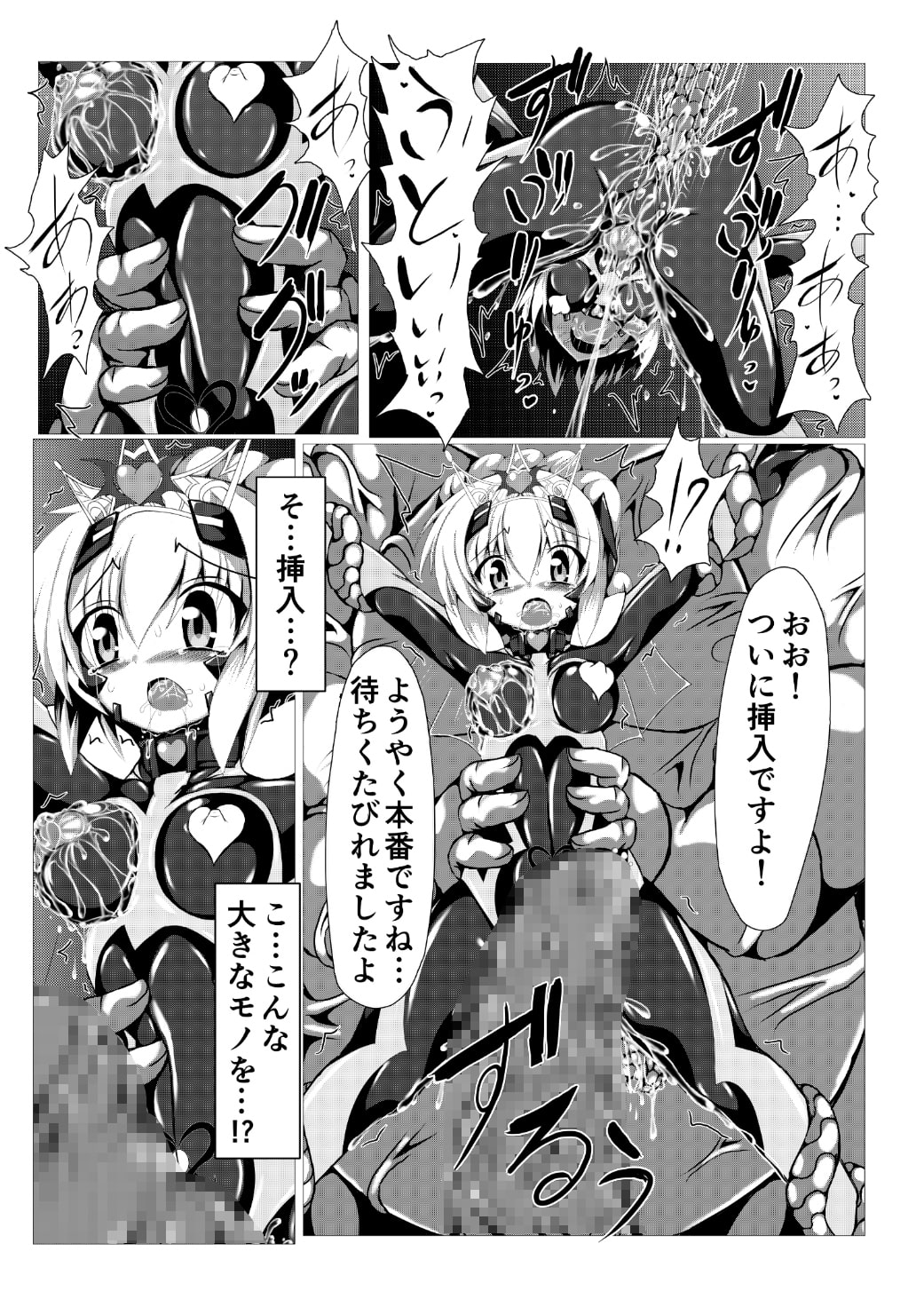 姫の妖魔セックスショー