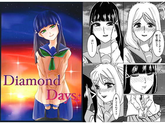 Diamond Days