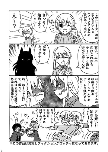 スオムス兵器大全