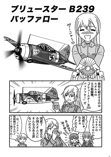 スオムス兵器大全