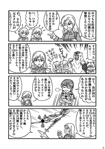 スオムス兵器大全