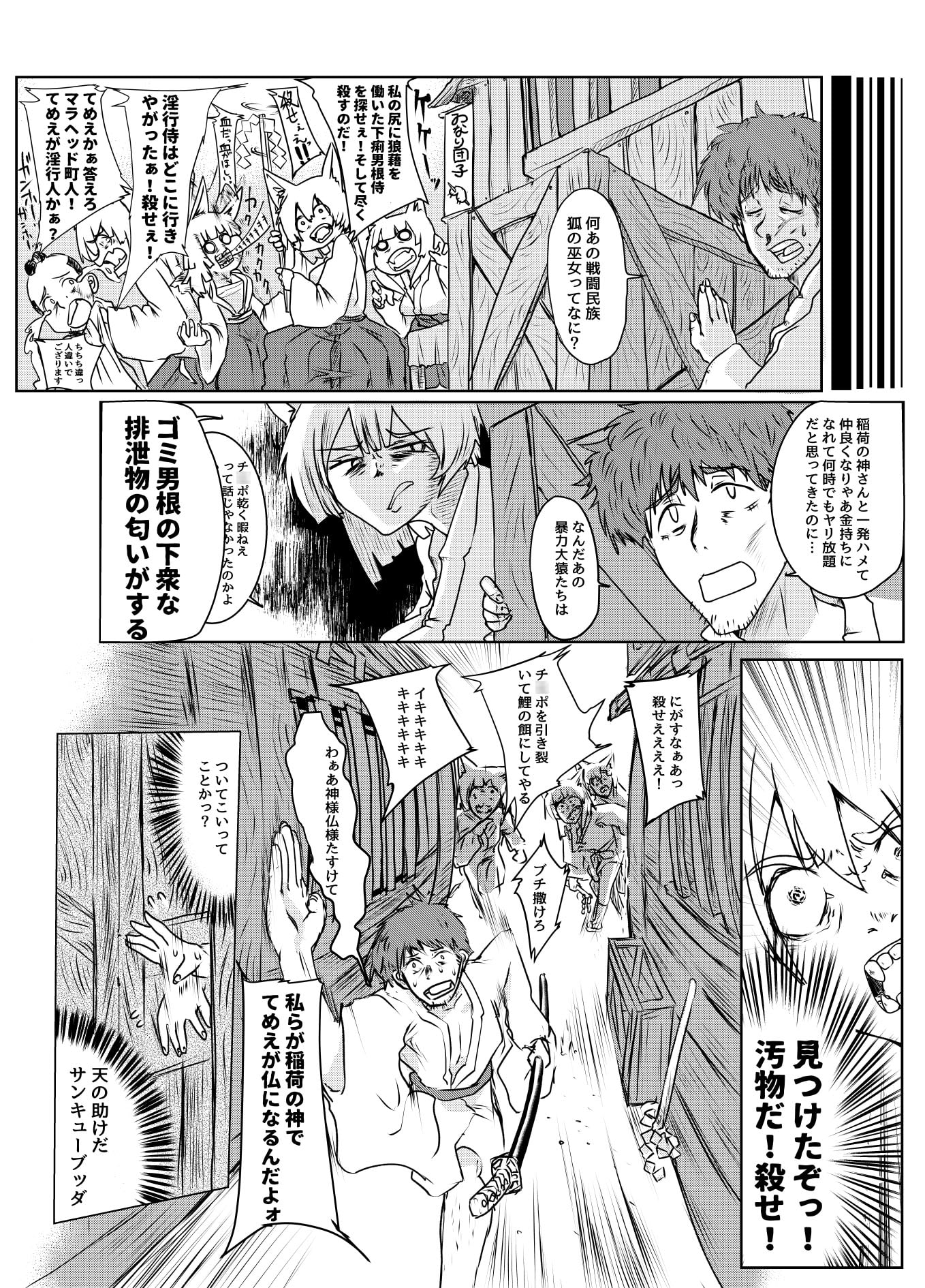 月に喘ぐ第1話