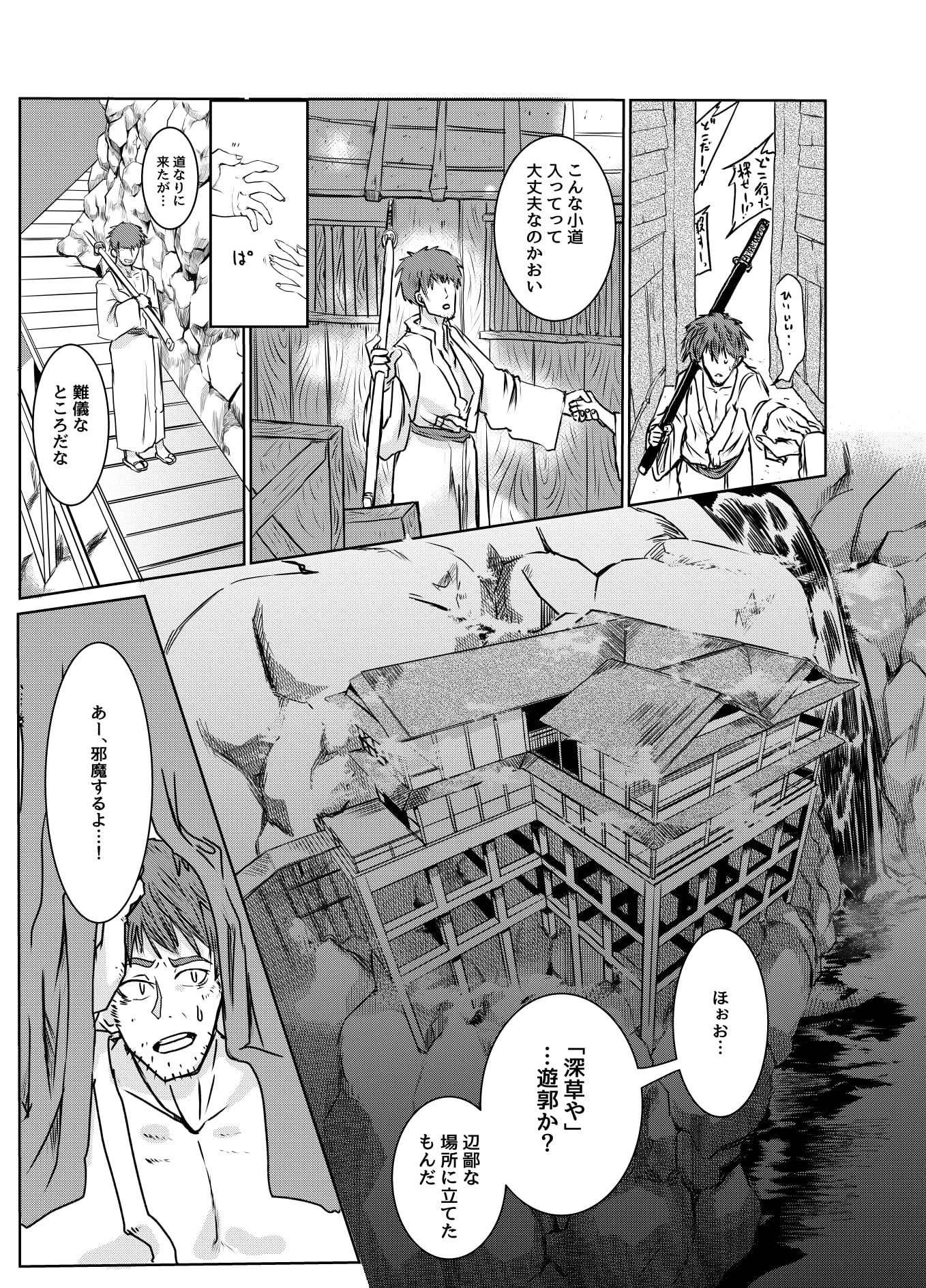 月に喘ぐ第1話