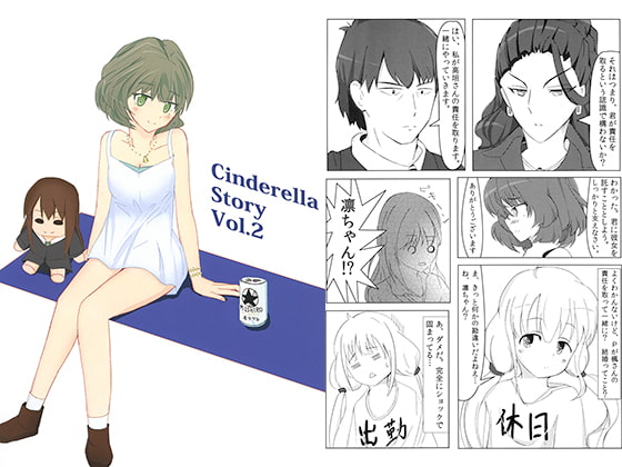 Cinderella Story Vol.2