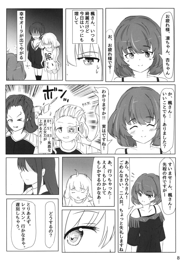 Cinderella Story Vol.2