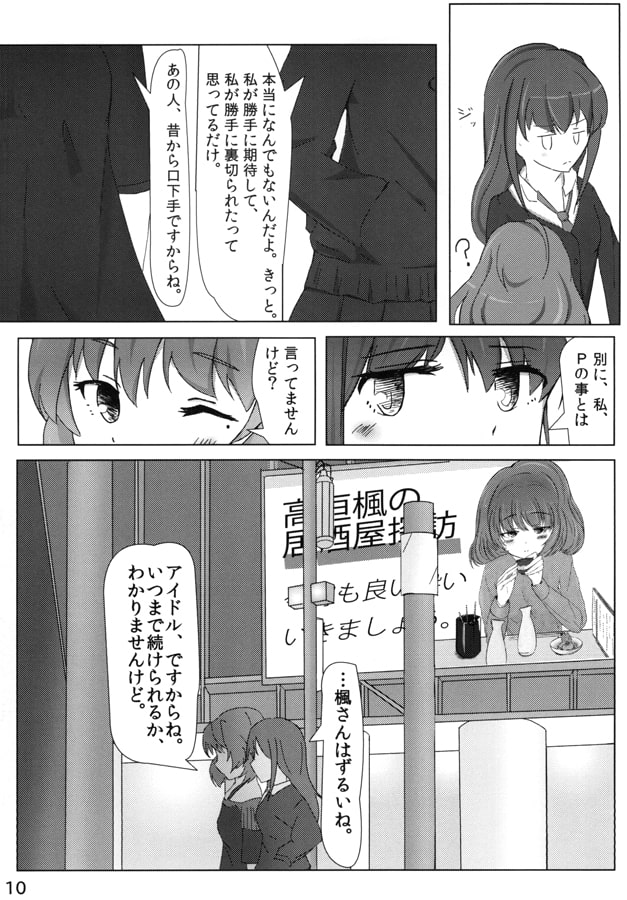 Cinderella Story Vol.2