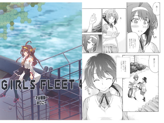 GIRLS FLEET 4