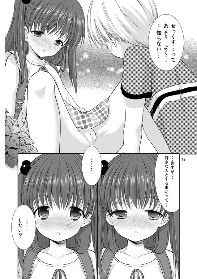 adolescence ~思春期~