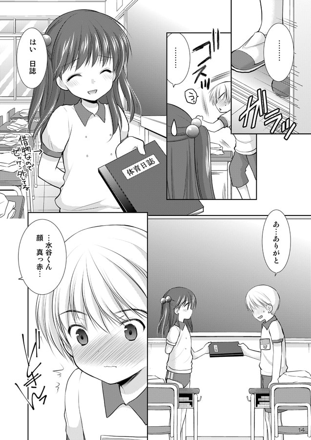 adolescence2 ~思春期~