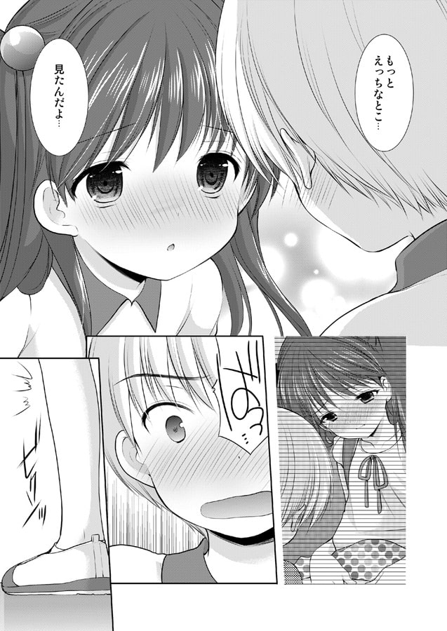 adolescence2 ~思春期~