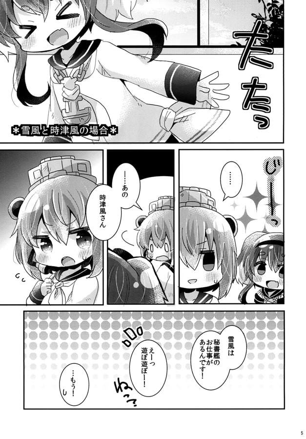 たまにはお姉ちゃんって言われたい!