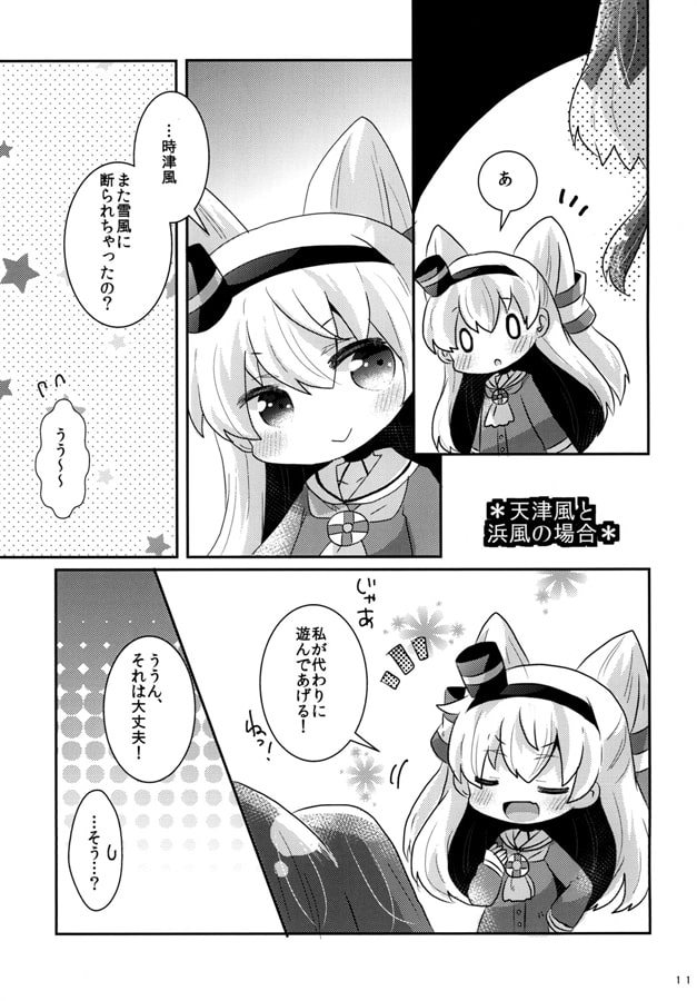 たまにはお姉ちゃんって言われたい!