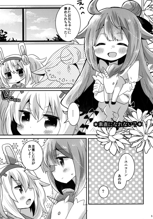 とうめいドロップ