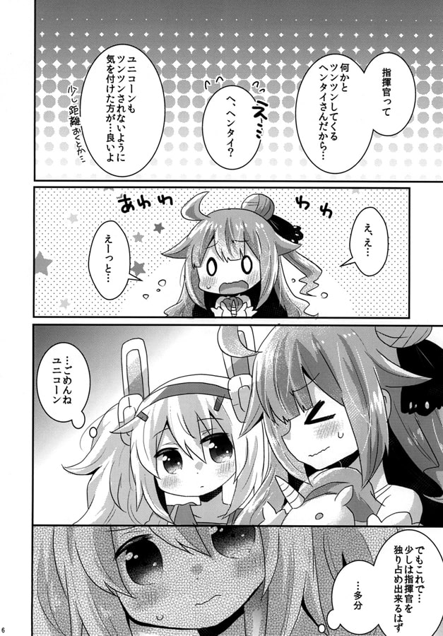 とうめいドロップ