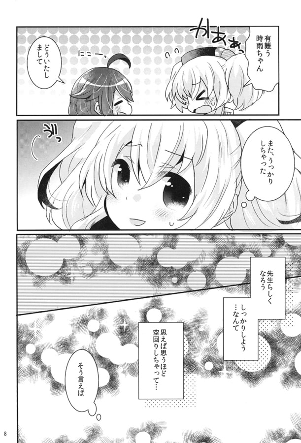 マリンブルー 艦隊〇れくしょん再録集