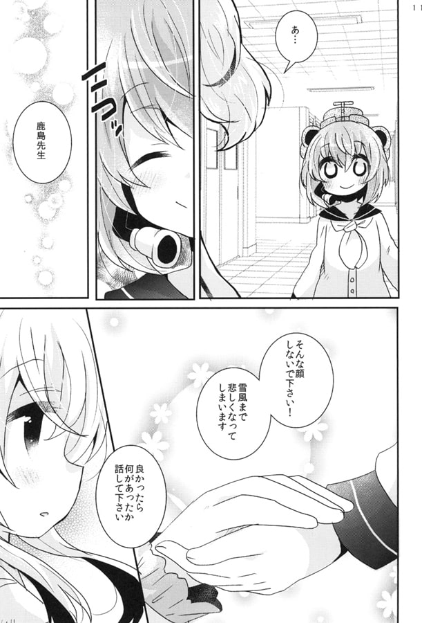 マリンブルー 艦隊〇れくしょん再録集