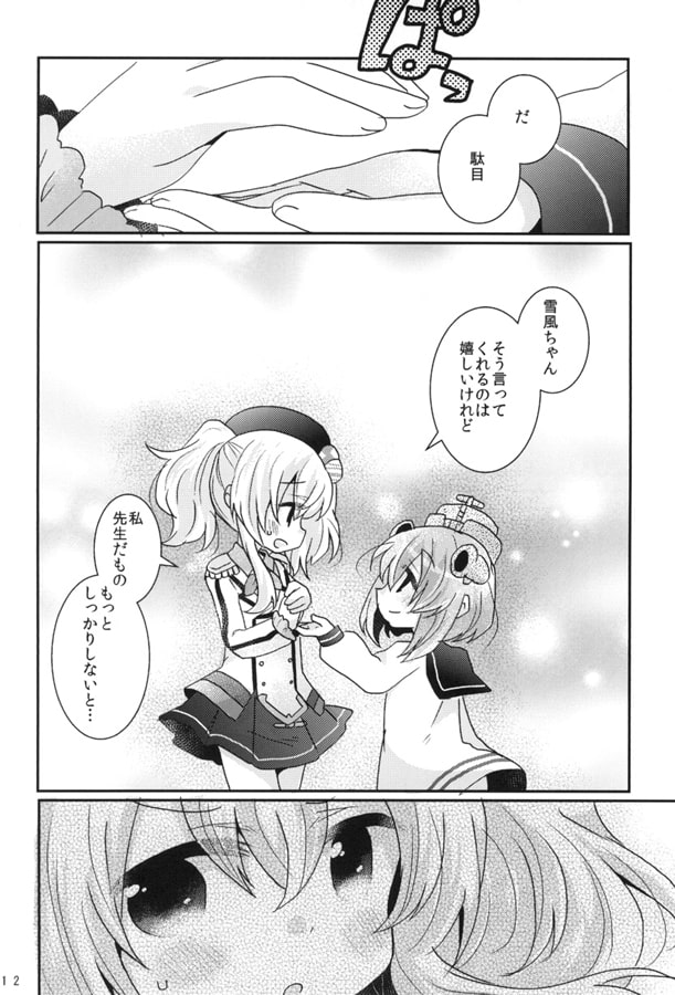 マリンブルー 艦隊〇れくしょん再録集