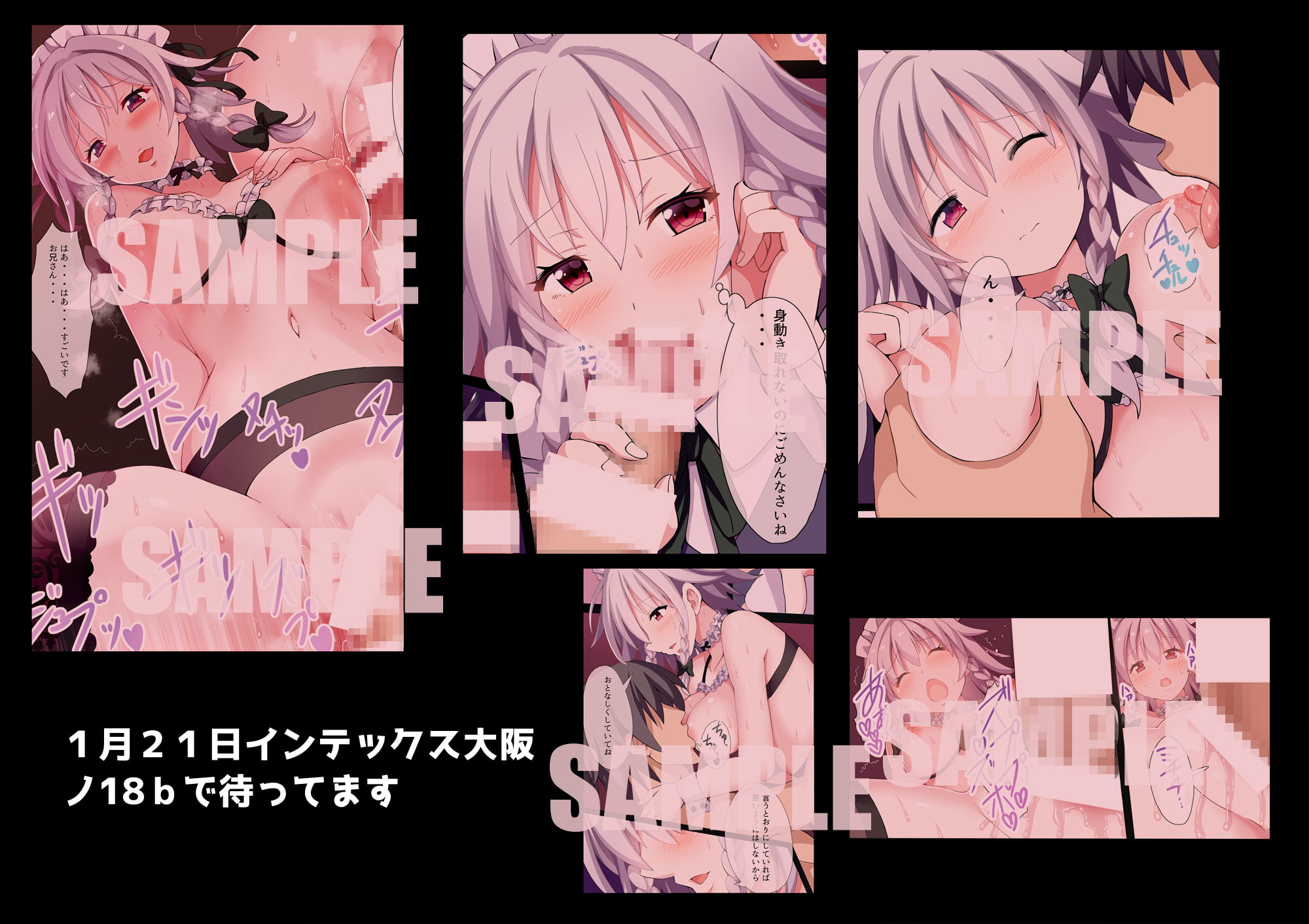 瀟洒なメイドの秘め事