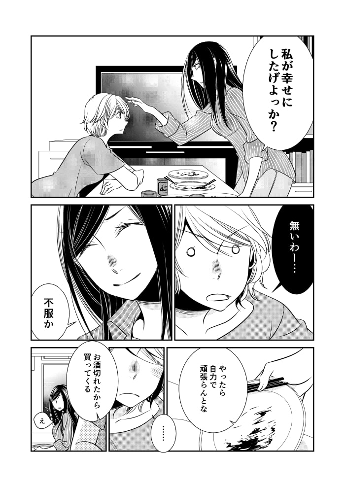 ユリコン 地元方言編