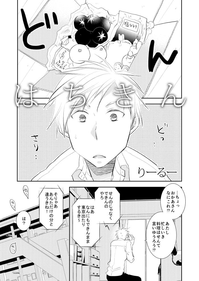 ユリコン 地元方言編