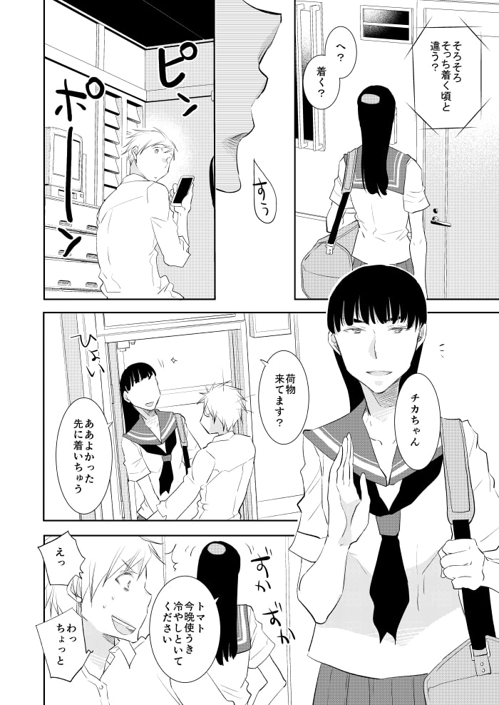 ユリコン 地元方言編