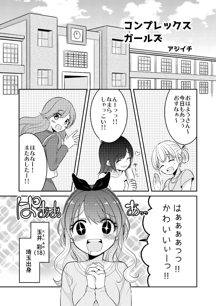 ユリコン 地元方言編