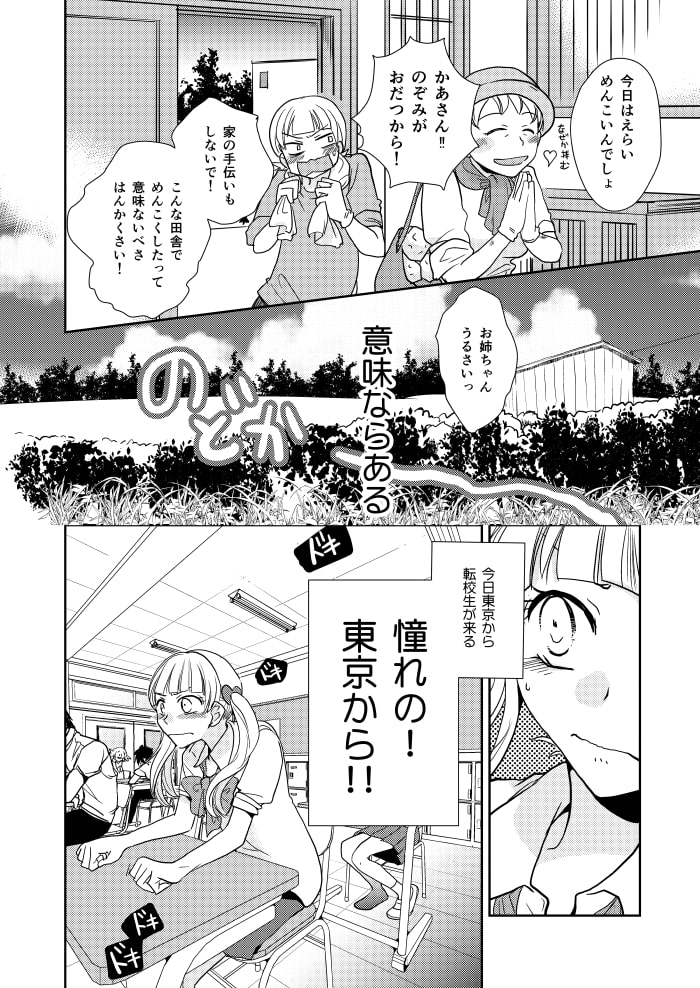ユリコン 地元方言編