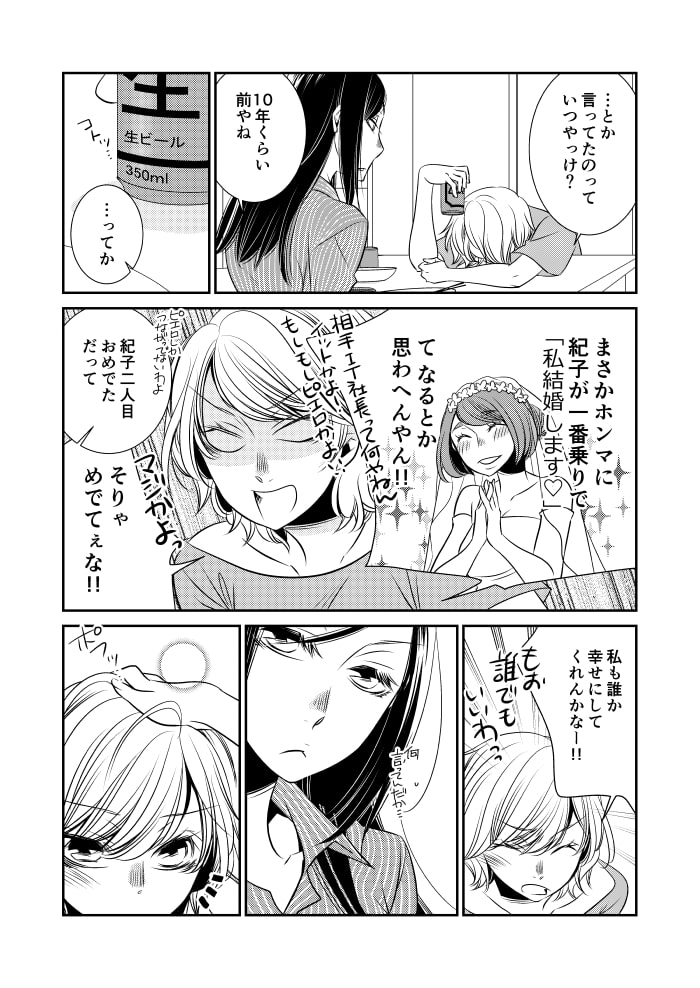 ユリコン 地元方言編