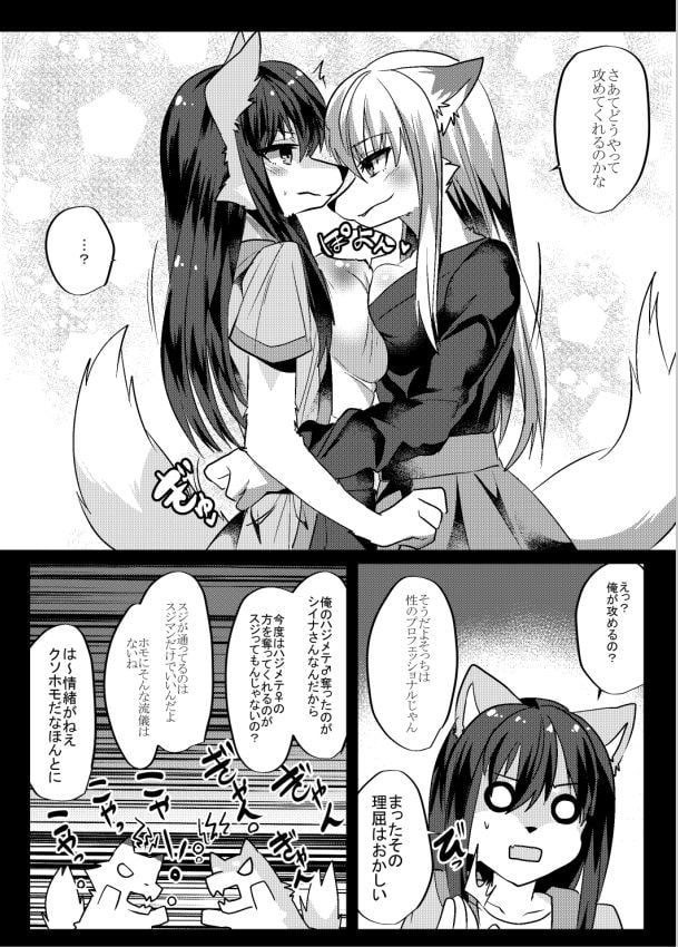 出勤課外伝3女体化ドタバタ編