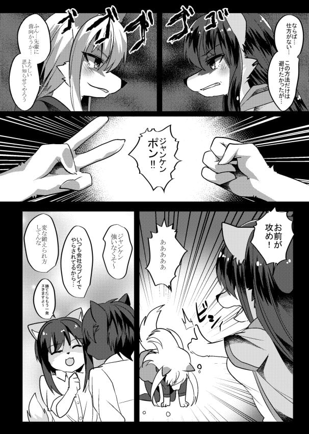 出勤課外伝3女体化ドタバタ編