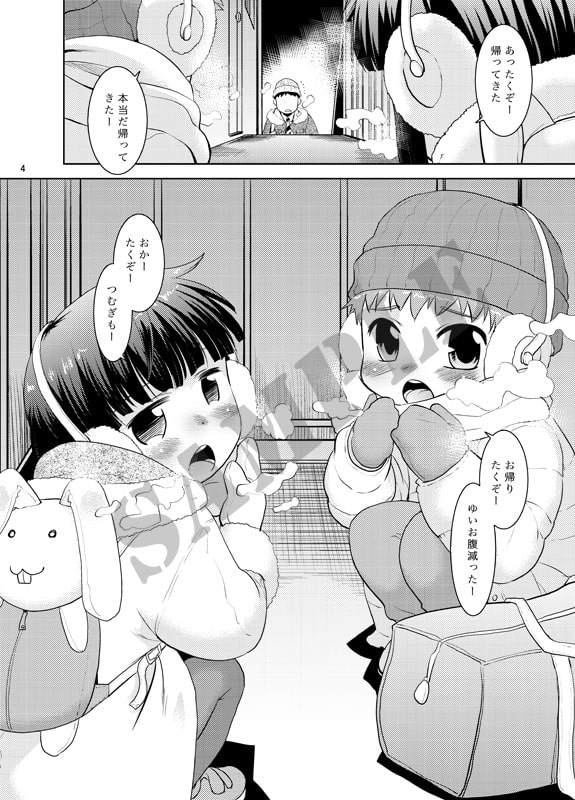 おるすばんできるもん。