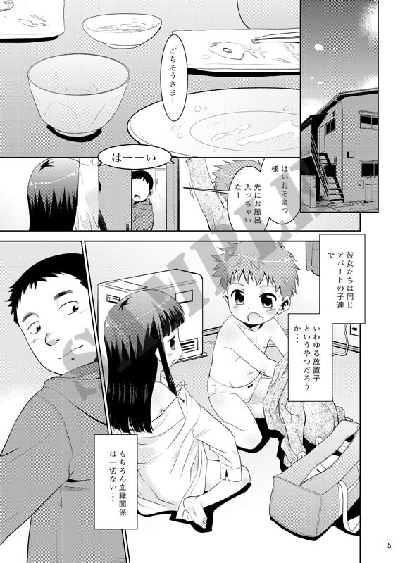 おるすばんできるもん。