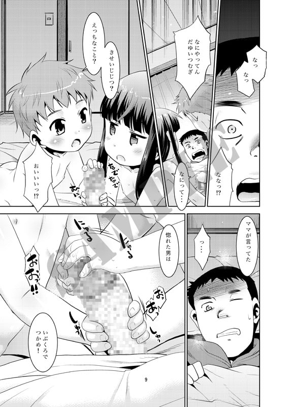 おるすばんできるもん。