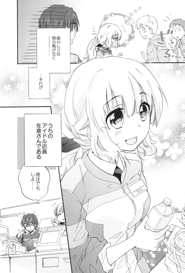 reprint ABLISS 07「出身少女」オリジナル総集編