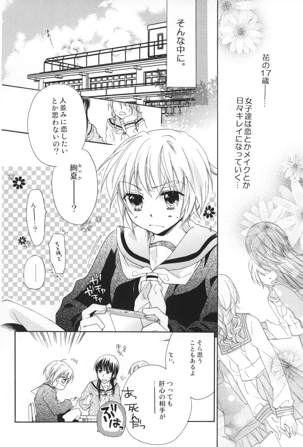 reprint ABLISS 07「出身少女」オリジナル総集編