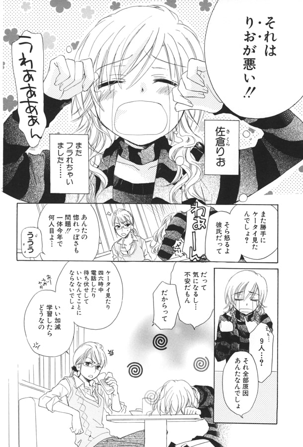 reprint ABLISS 07「出身少女」オリジナル総集編