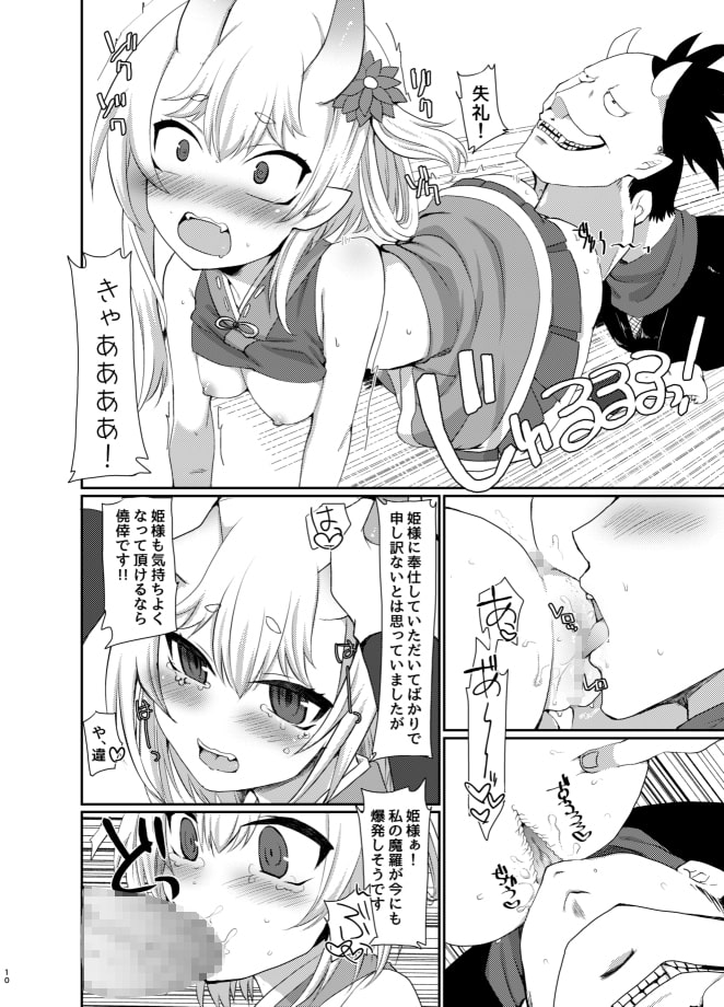 ウチの姫さまが一番カワイイ