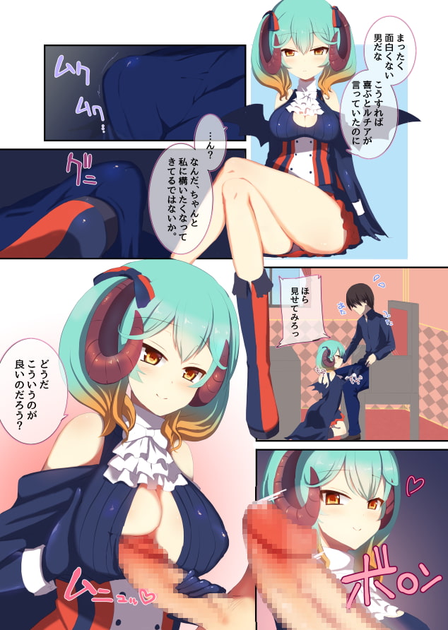 ラピスは構って欲しい